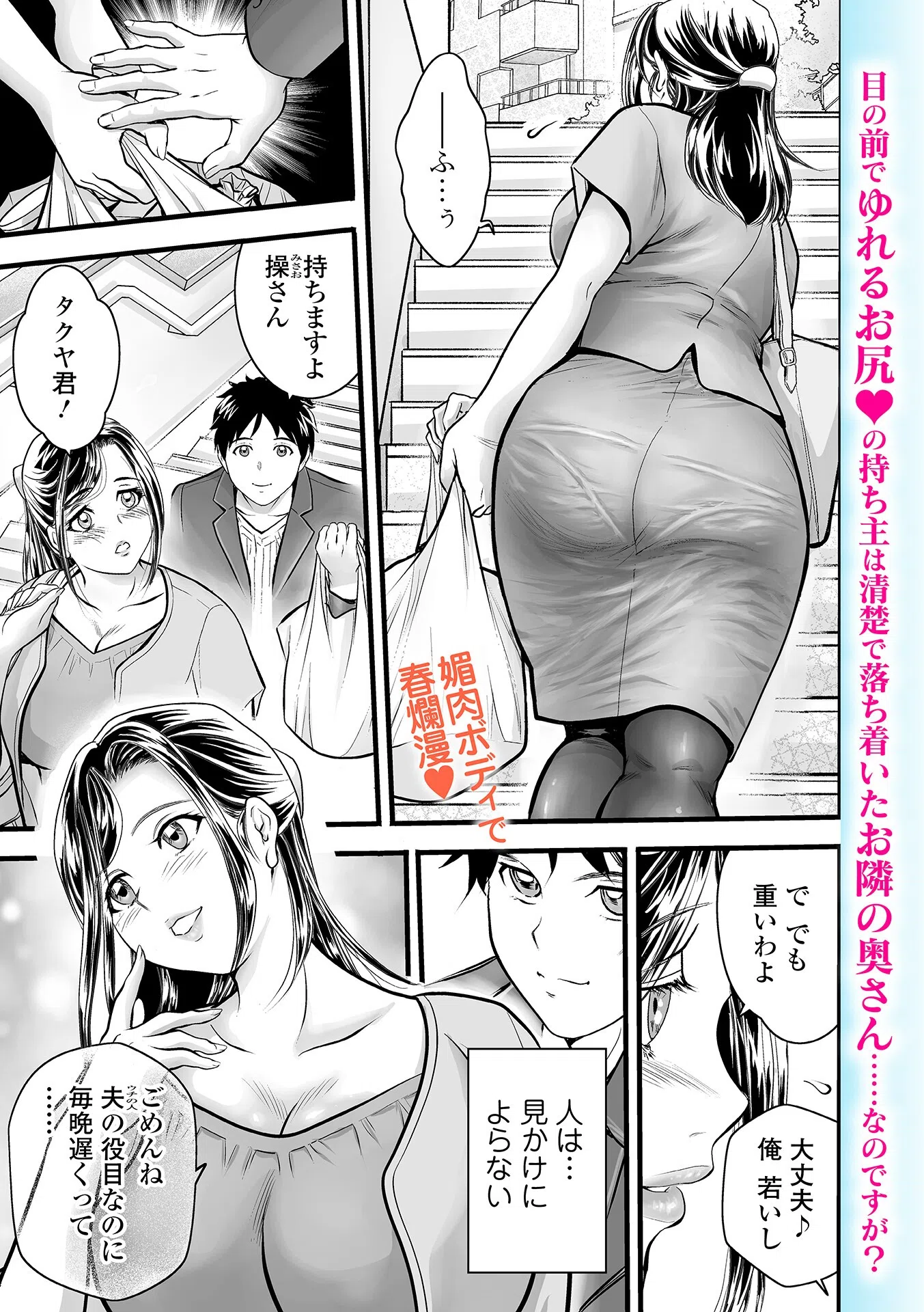 お隣りの黒レース 〜欲望の徴〜（単話）