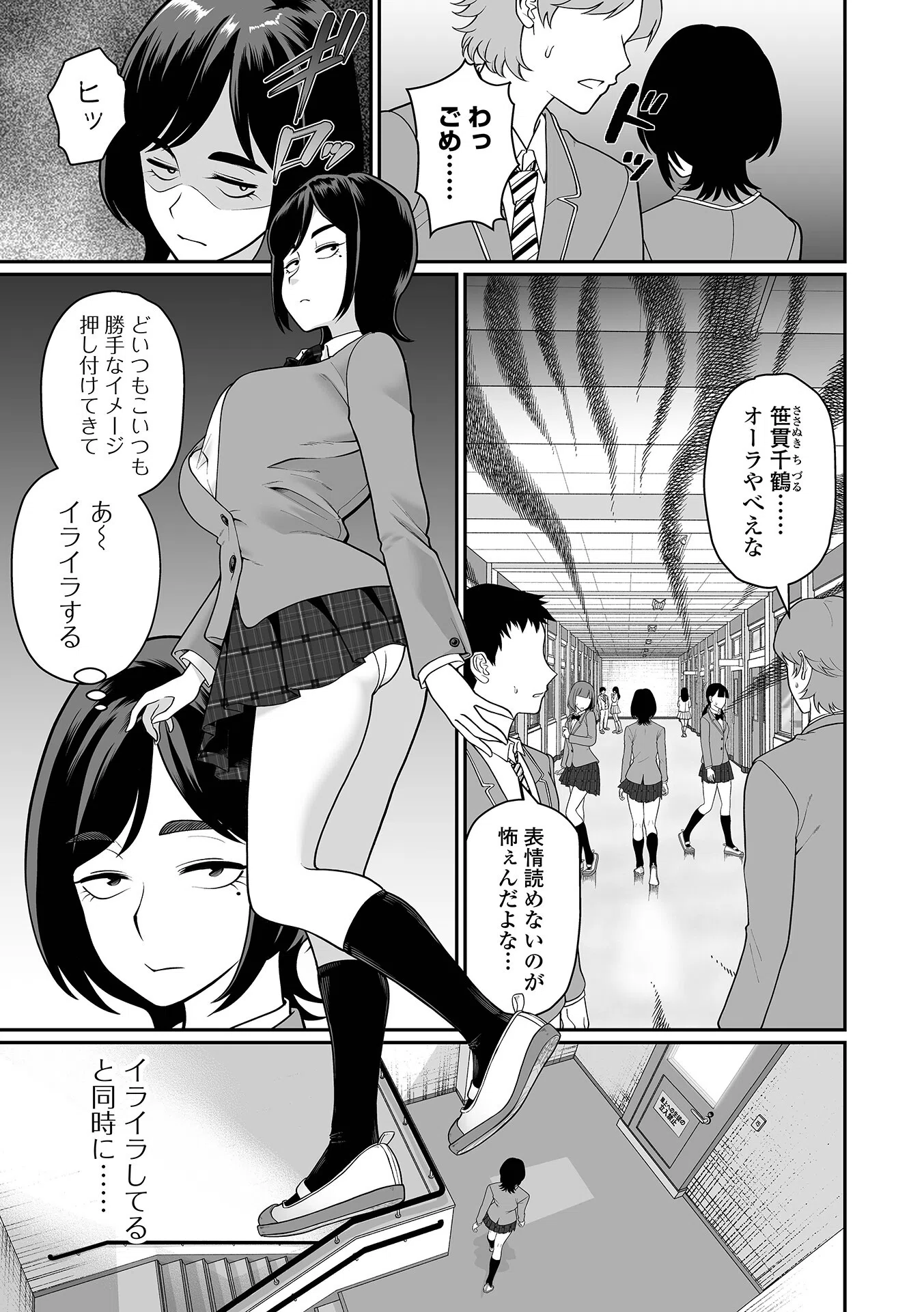 抜きヌキの笹貫先輩（単話）