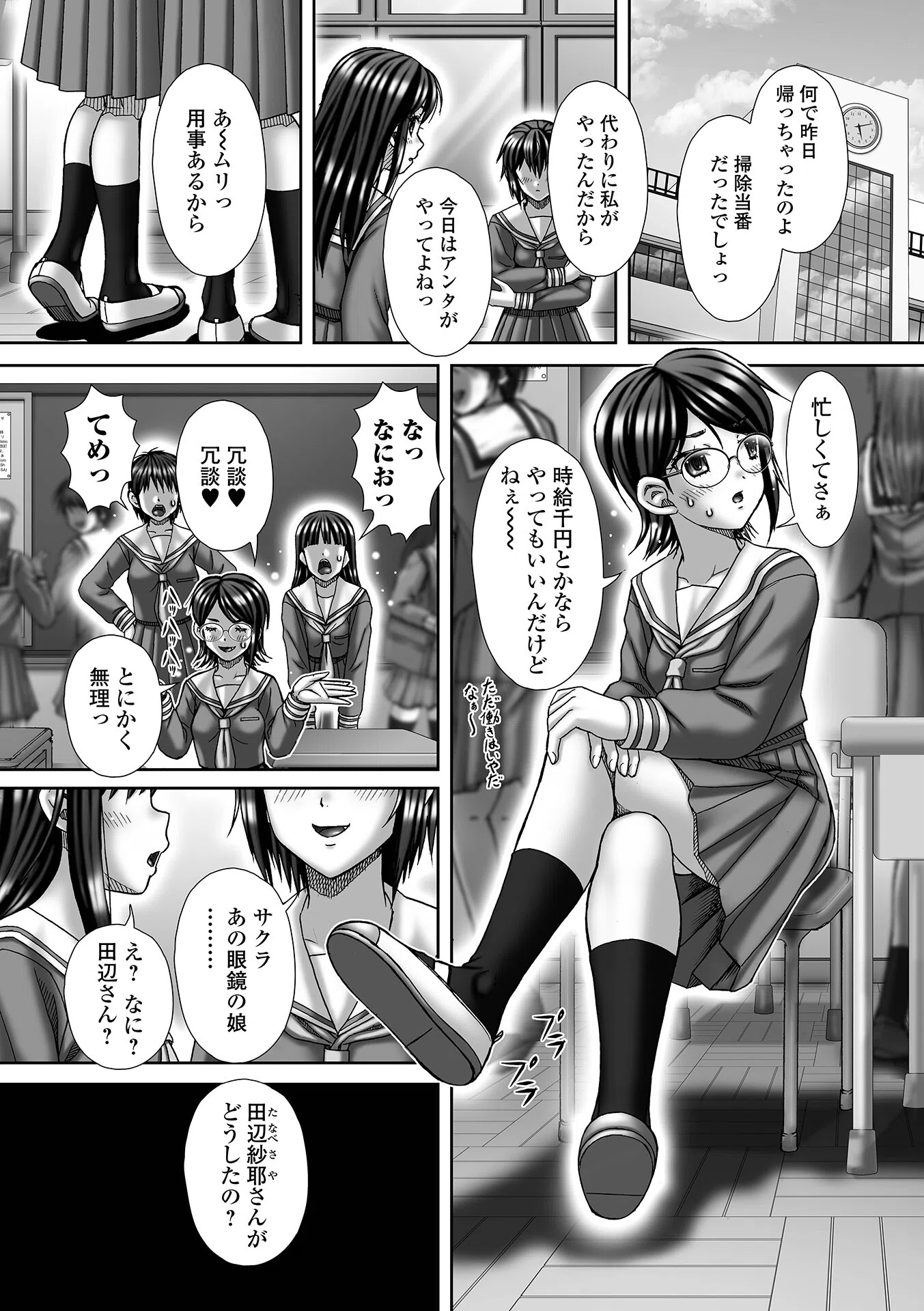 Prostitution（単話）