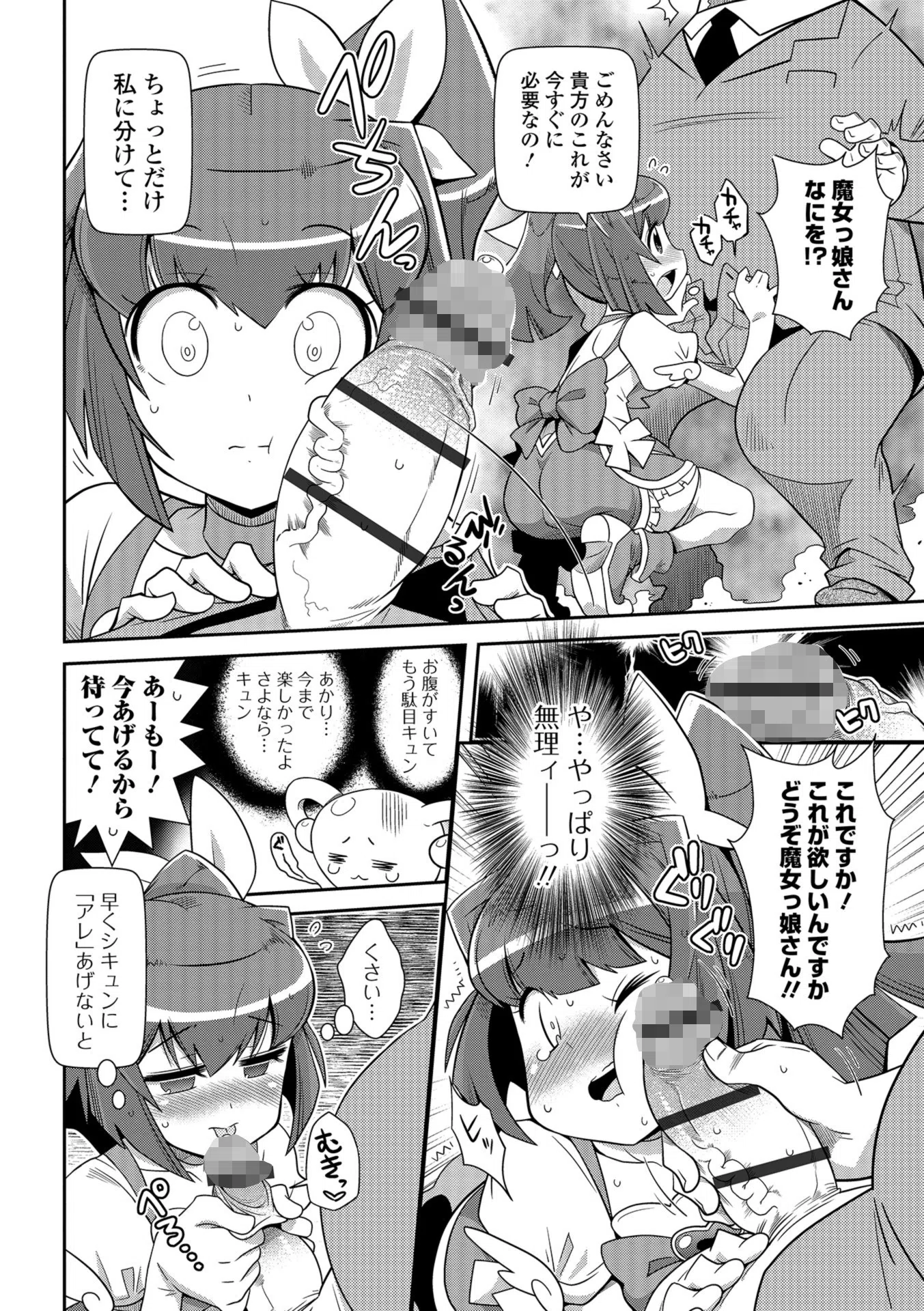 COMICオルガ vol.1 18ページ