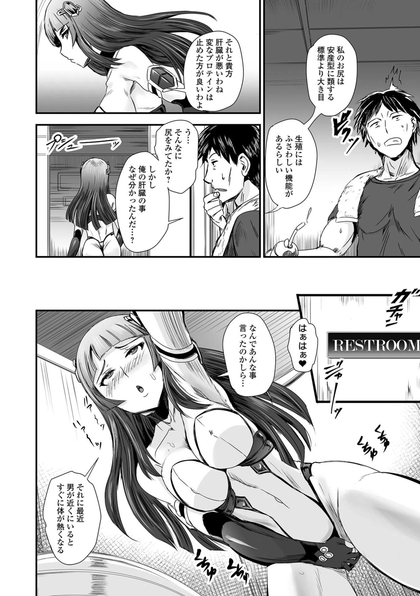 エイリアンエクスペリメント（単話） 4ページ