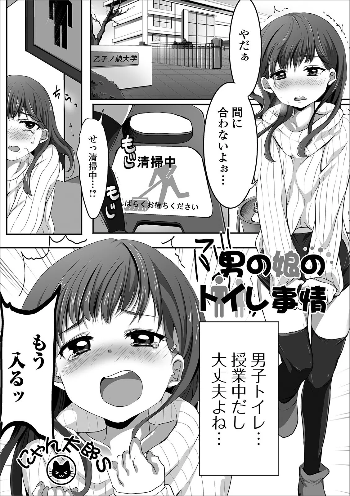 月刊Web男の娘・れくしょんッ！S Vol.37 15ページ