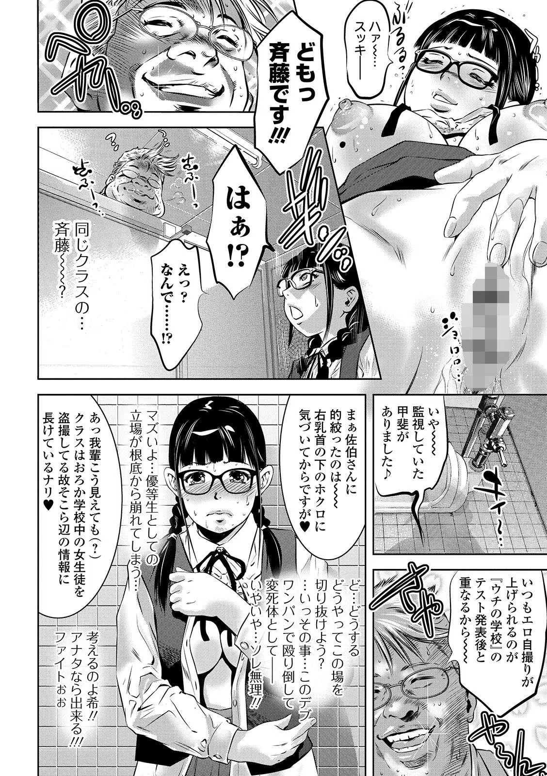 COMICオルガ vol.2 22ページ