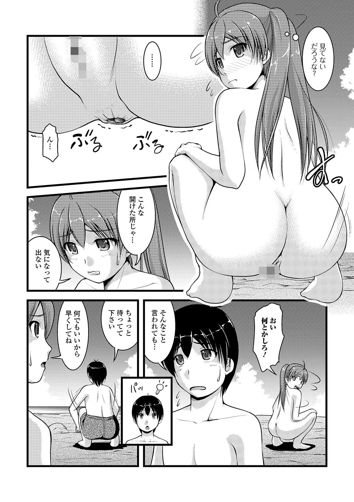 黄金のソナタXXX その五 14ページ