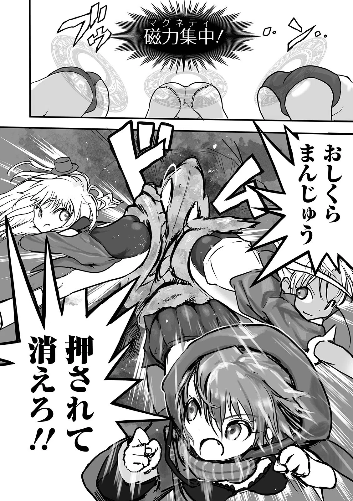 リョナキング vol.3 18ページ