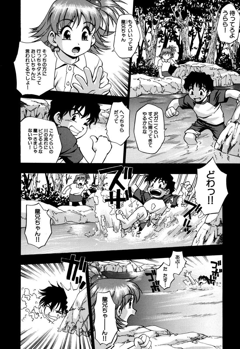 アイドルパーティー（単話） 6ページ