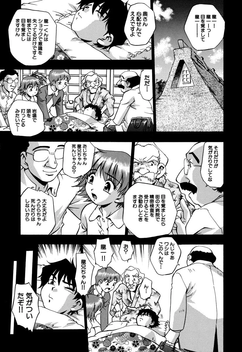 アイドルパーティー（単話） 7ページ