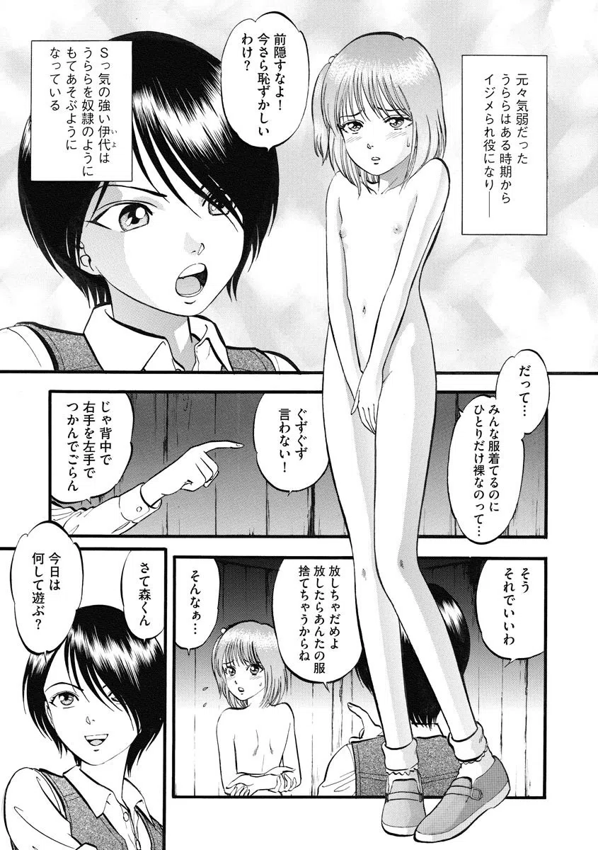 思春の森くん（単話） 4ページ