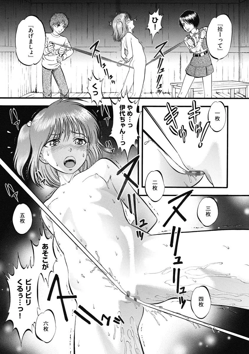 思春の森くん（単話） 8ページ