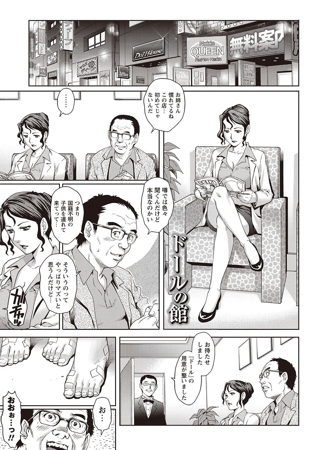 年下童貞マニア 11ページ