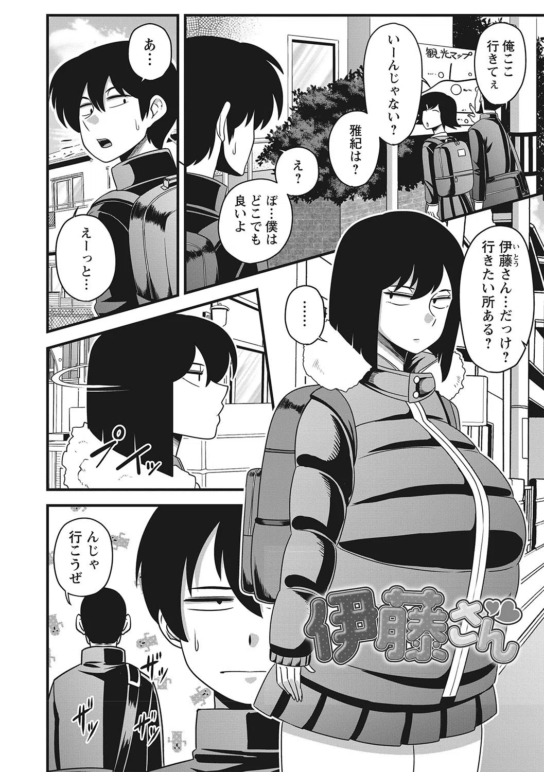 快楽堕乳 6ページ