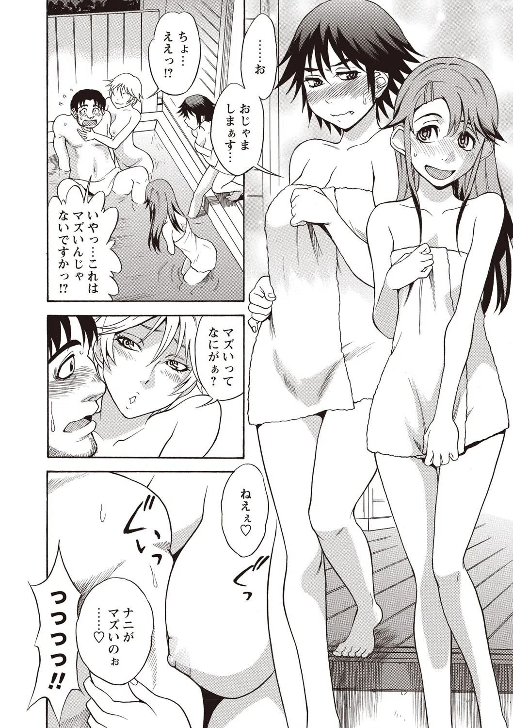 小悪魔 びっち 10ページ