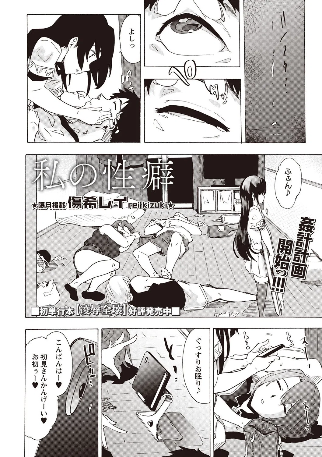 私の性癖(単話) 4ページ