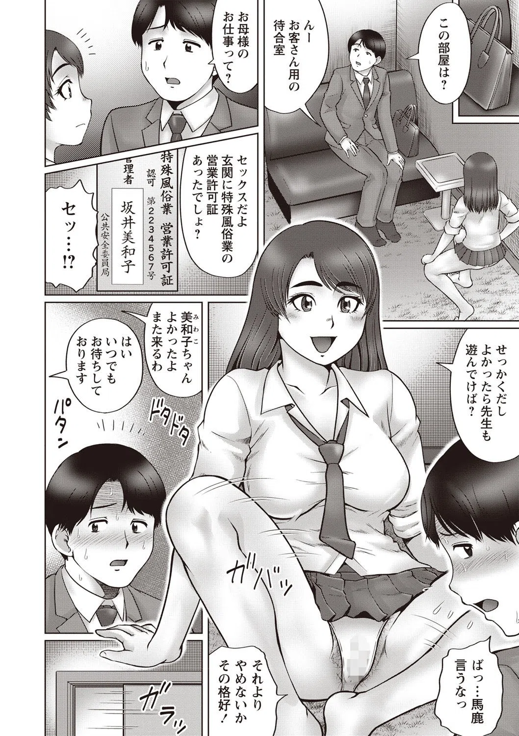 母娘壺(単話) 2ページ