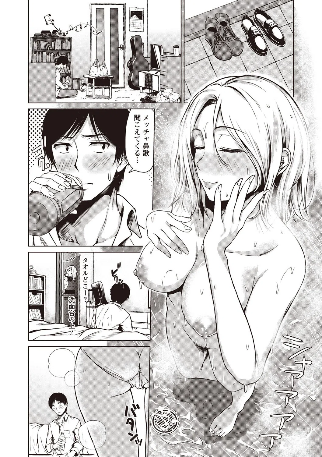 The Dreamest Girl（単話） 4ページ