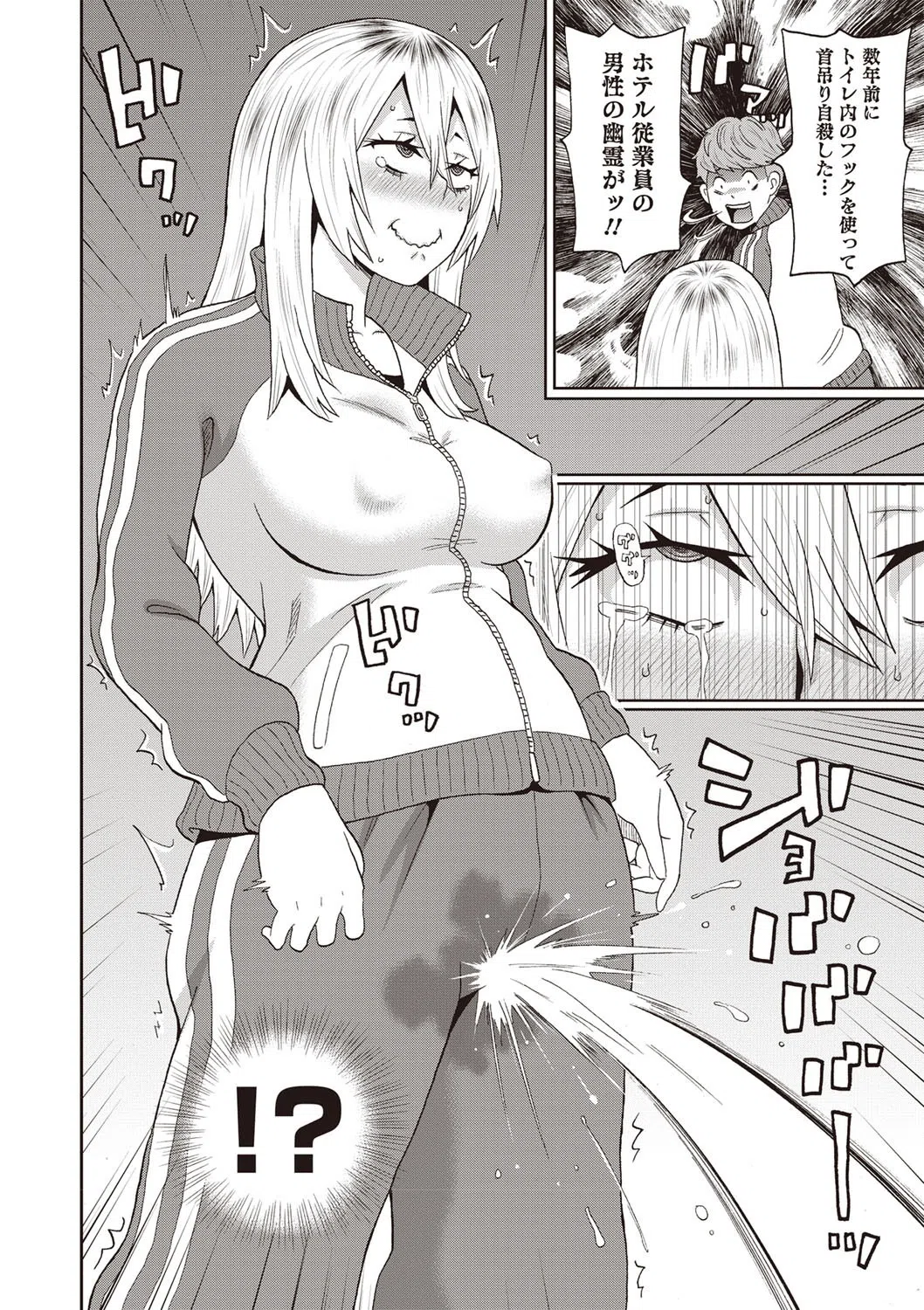 おもらしヤンキー鬼原さん(単話) 4ページ