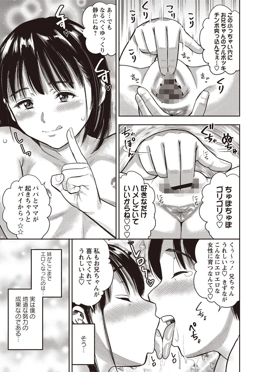 りとるほーるがーる 7ページ