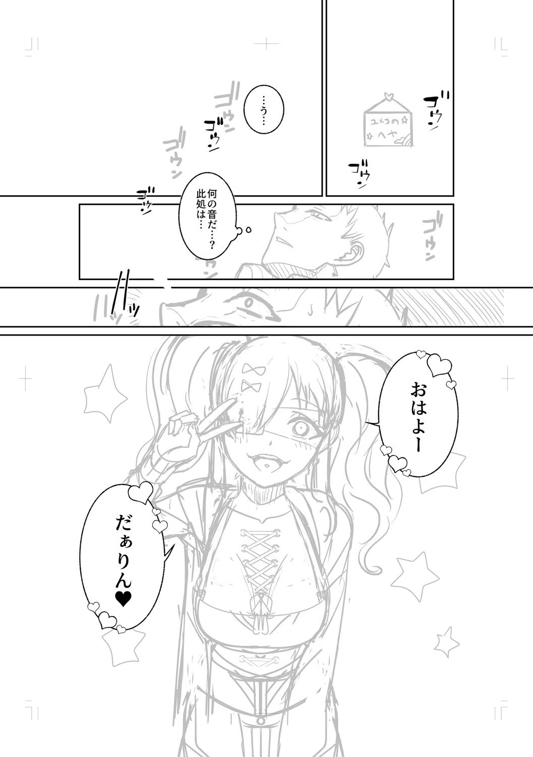 ヤンデレ女子はいつもイかせたがってる 【FANZA限定】【デジタル特装版】 16ページ