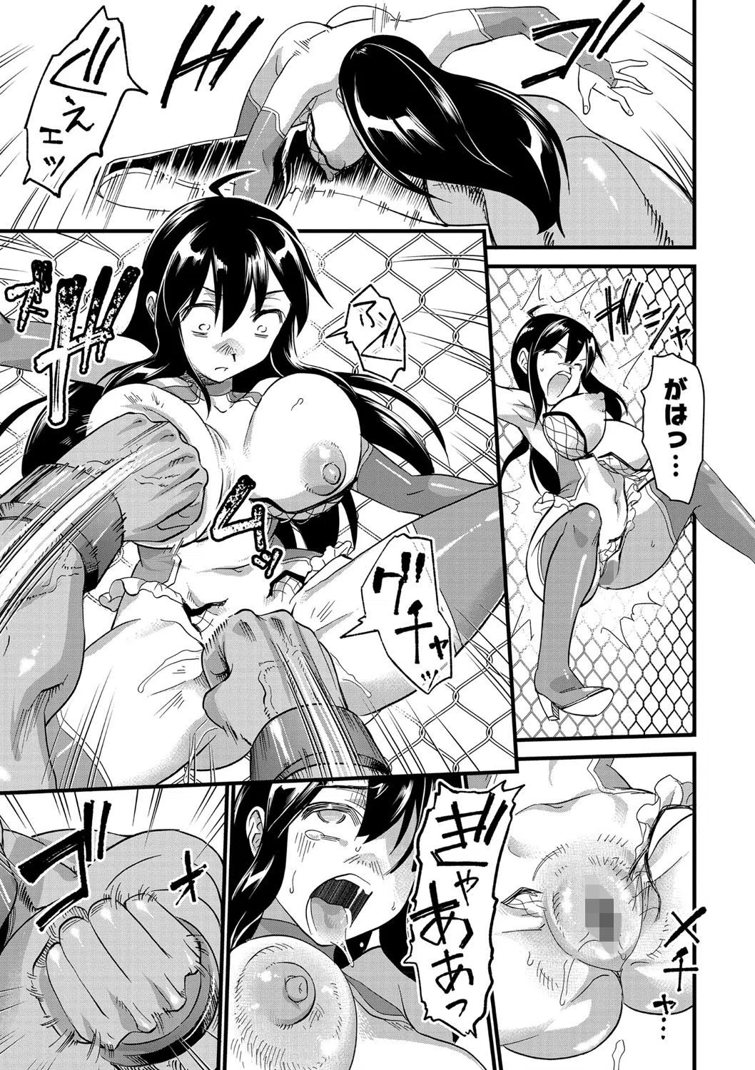 ボコボコ セレブ（単話） 7ページ