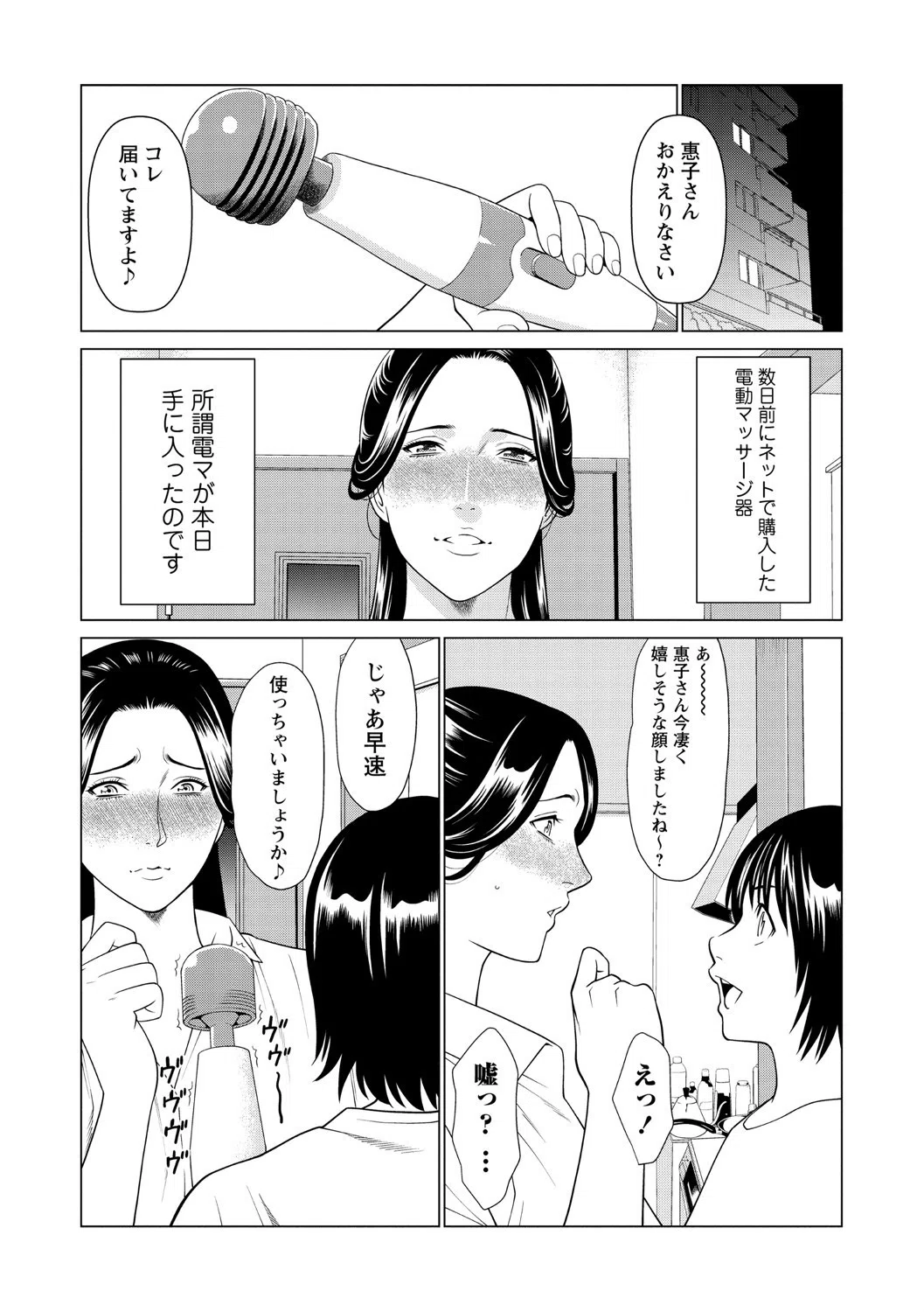 あの人もお家では（単話） 2ページ