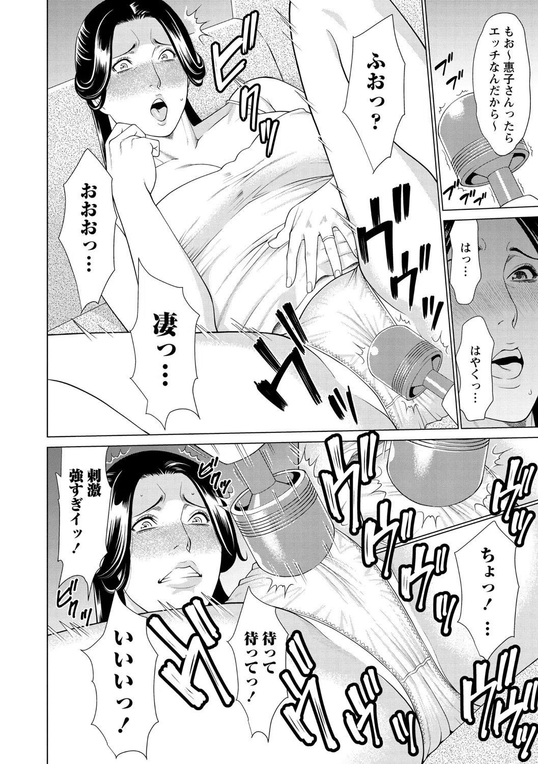 あの人もお家では（単話） 4ページ