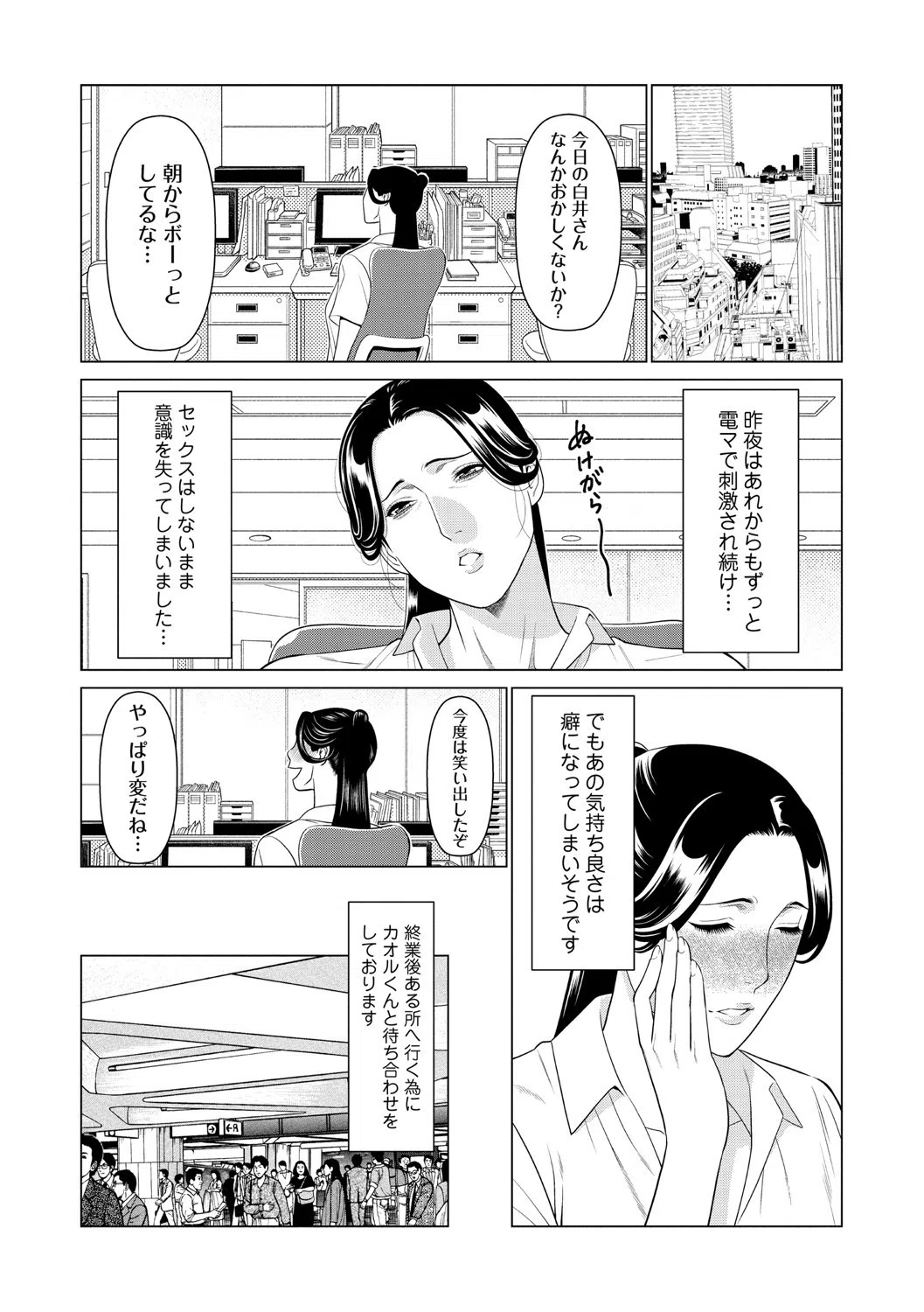 あの人もお家では（単話） 8ページ