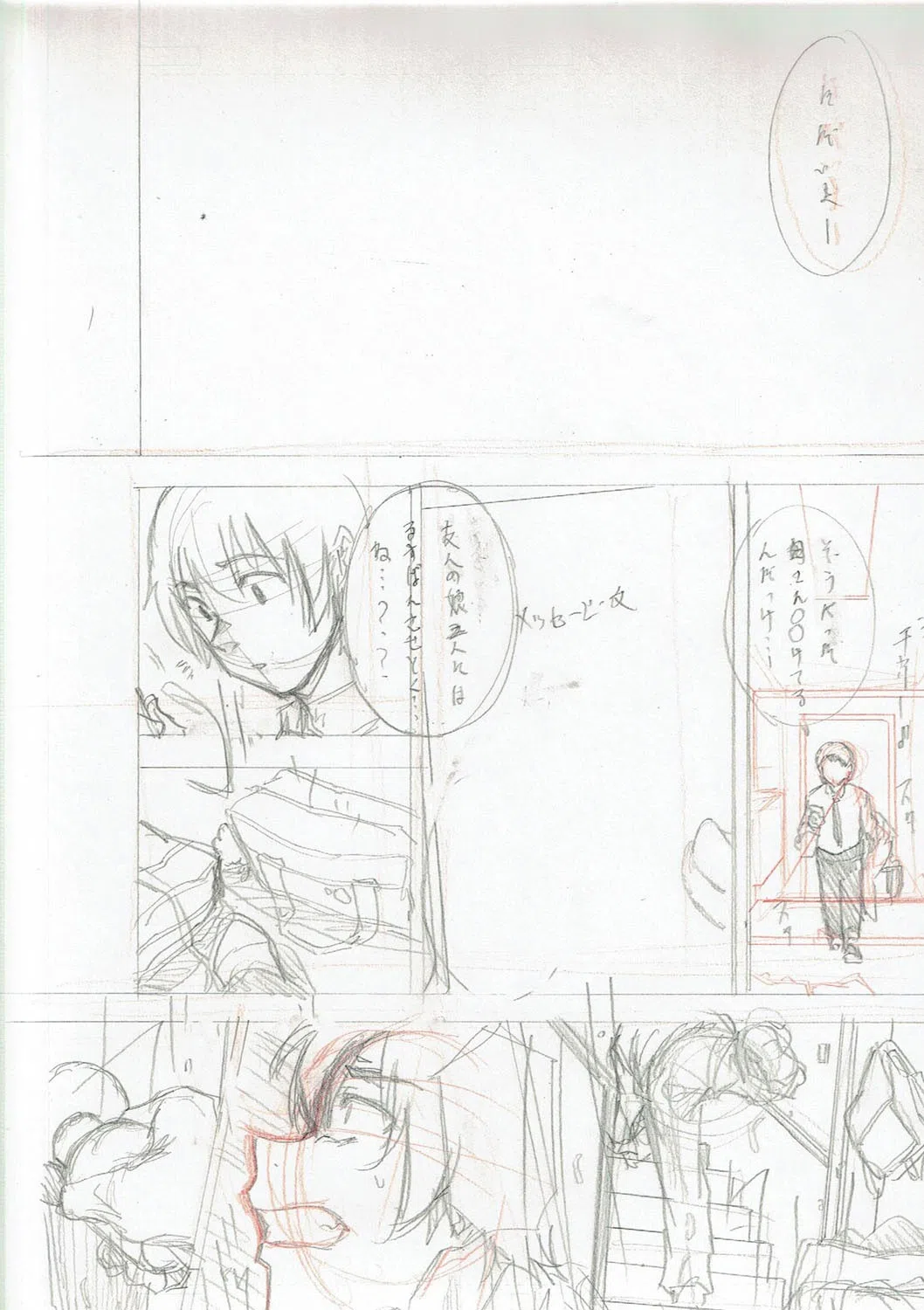 淫乱スクールデイズ 【FANZA限定】【デジタル特装版】 14ページ