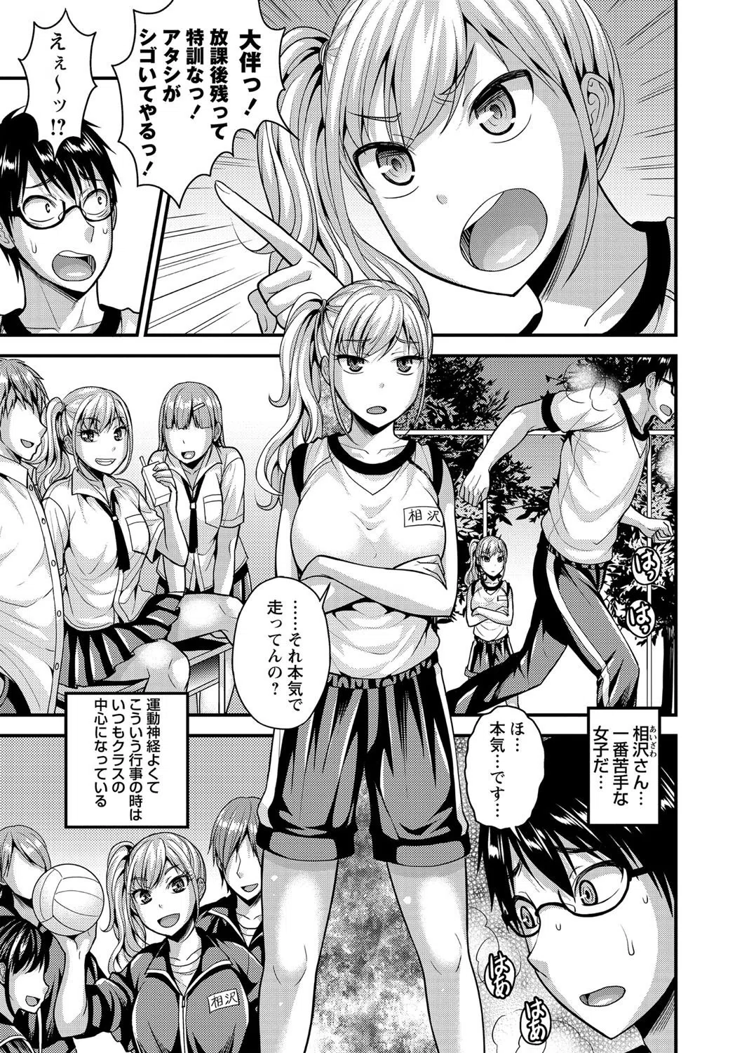 大逆転 （単話） 3ページ