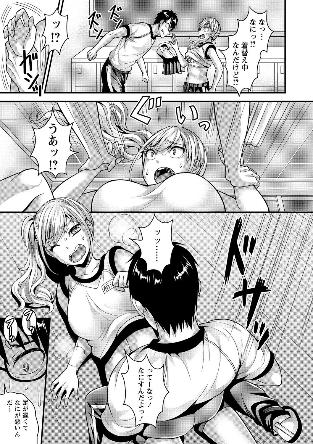 大逆転 （単話） 7ページ