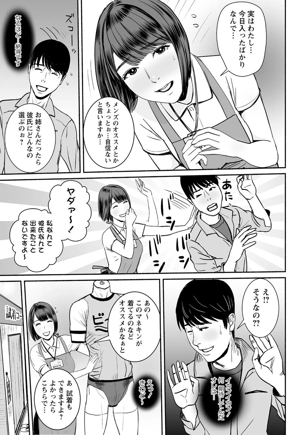 彼女が水着に着がえたら。（単話） 3ページ