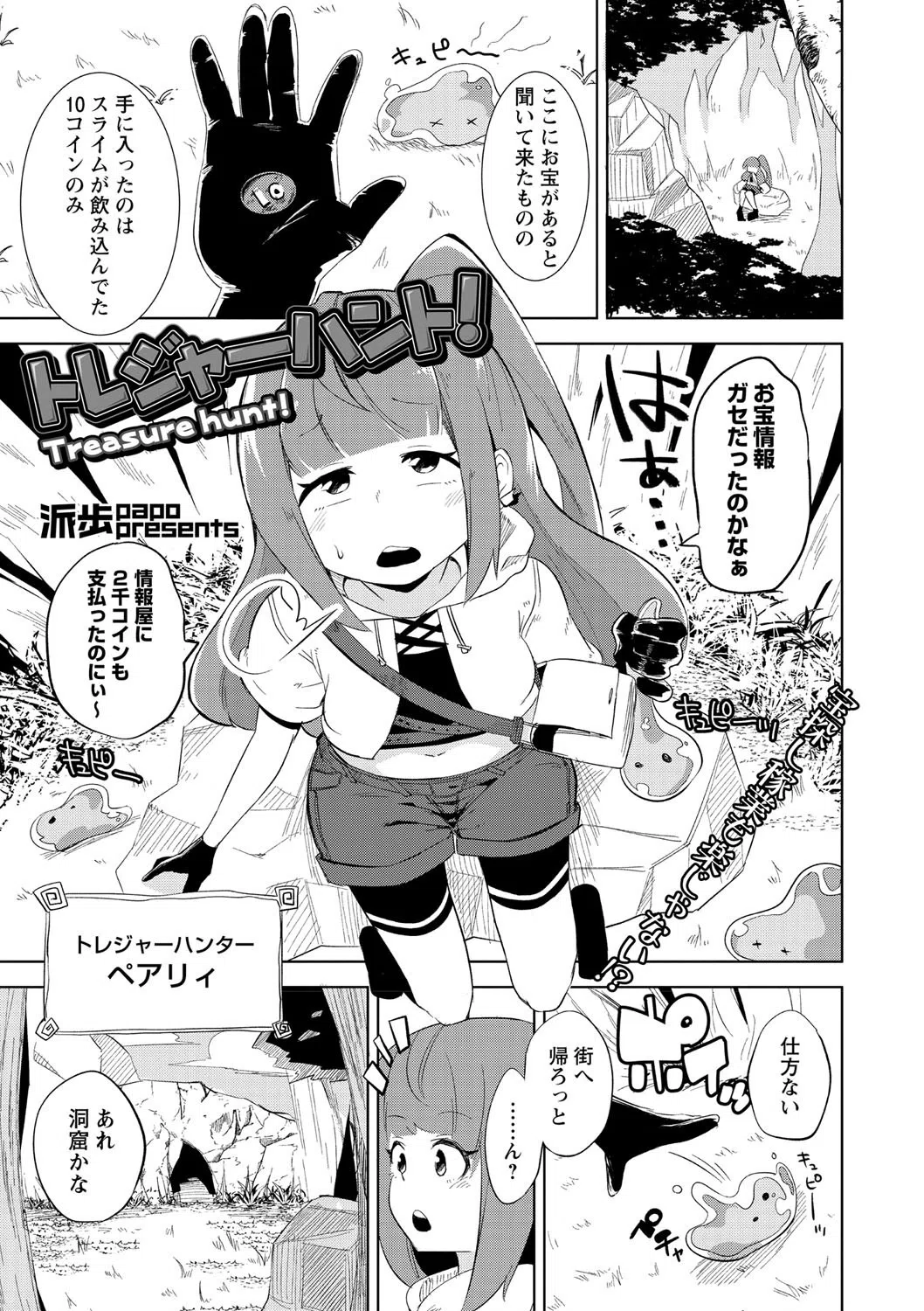 COMICネクロシス vol.2 9ページ