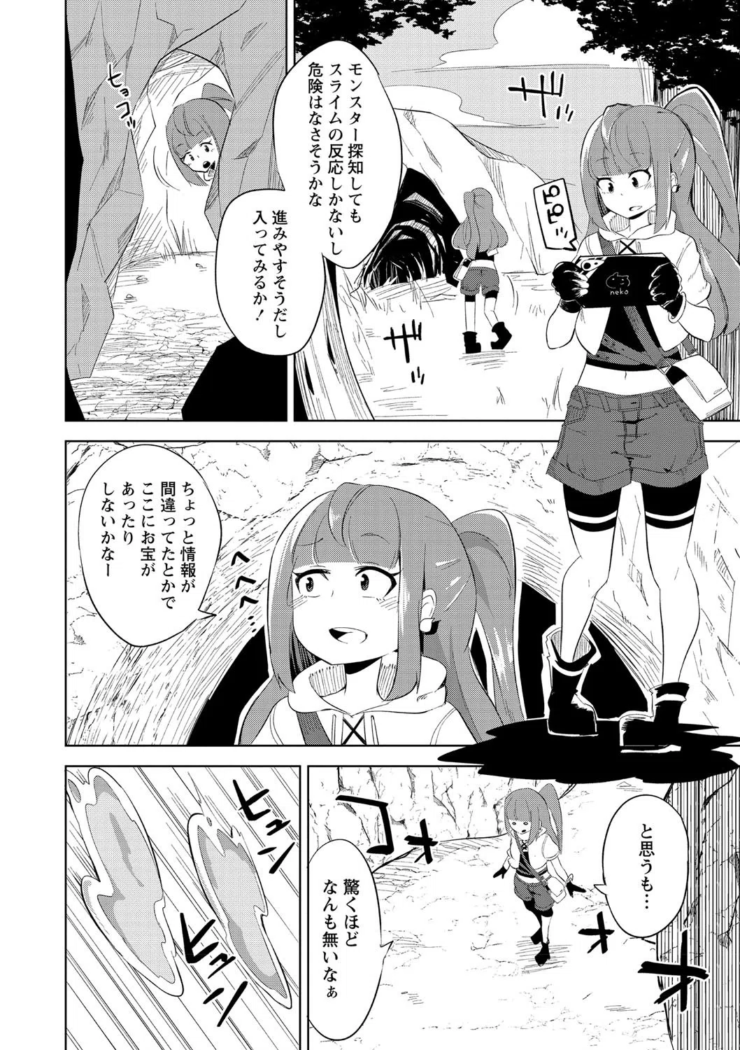 COMICネクロシス vol.2 10ページ