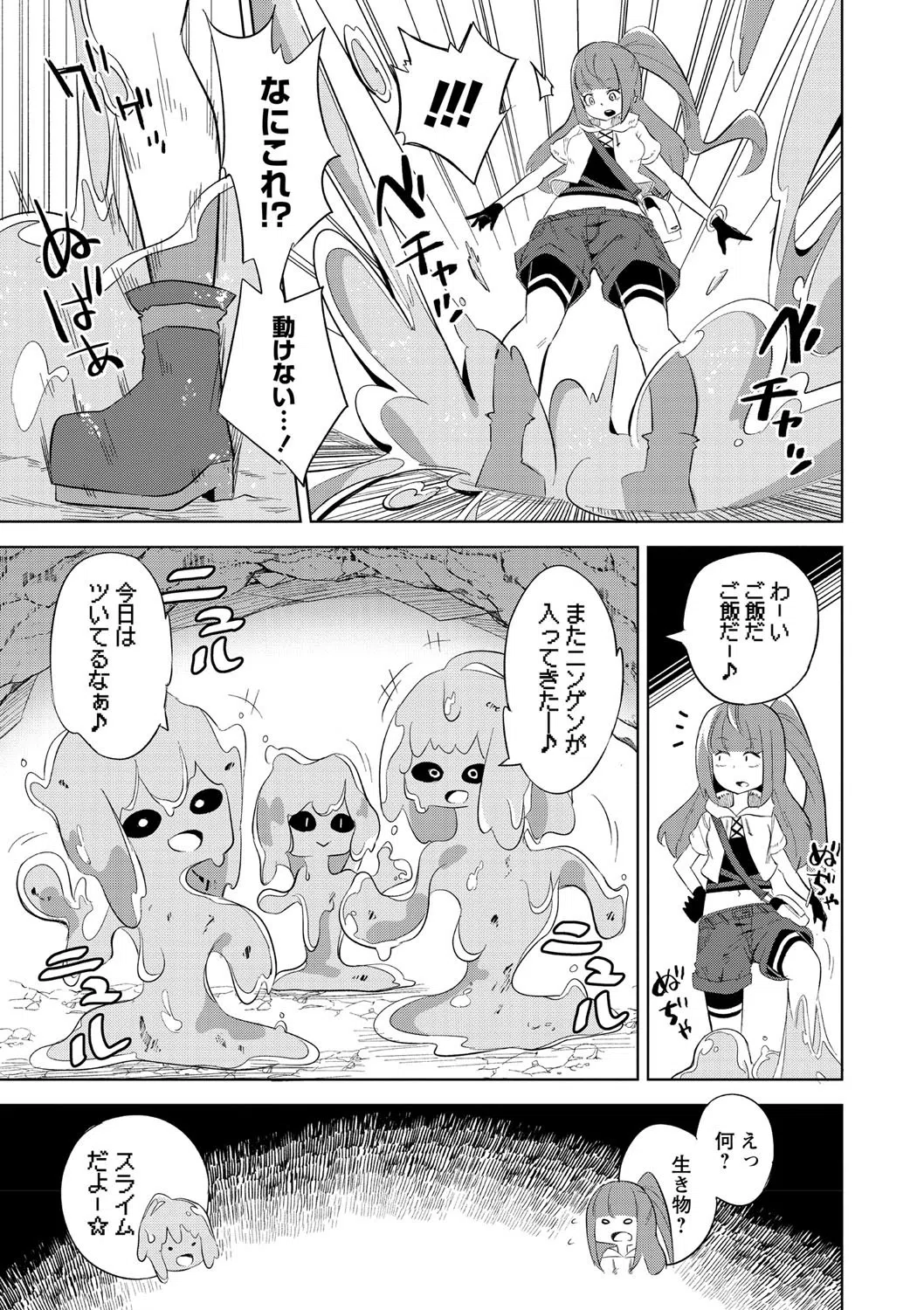 COMICネクロシス vol.2 11ページ