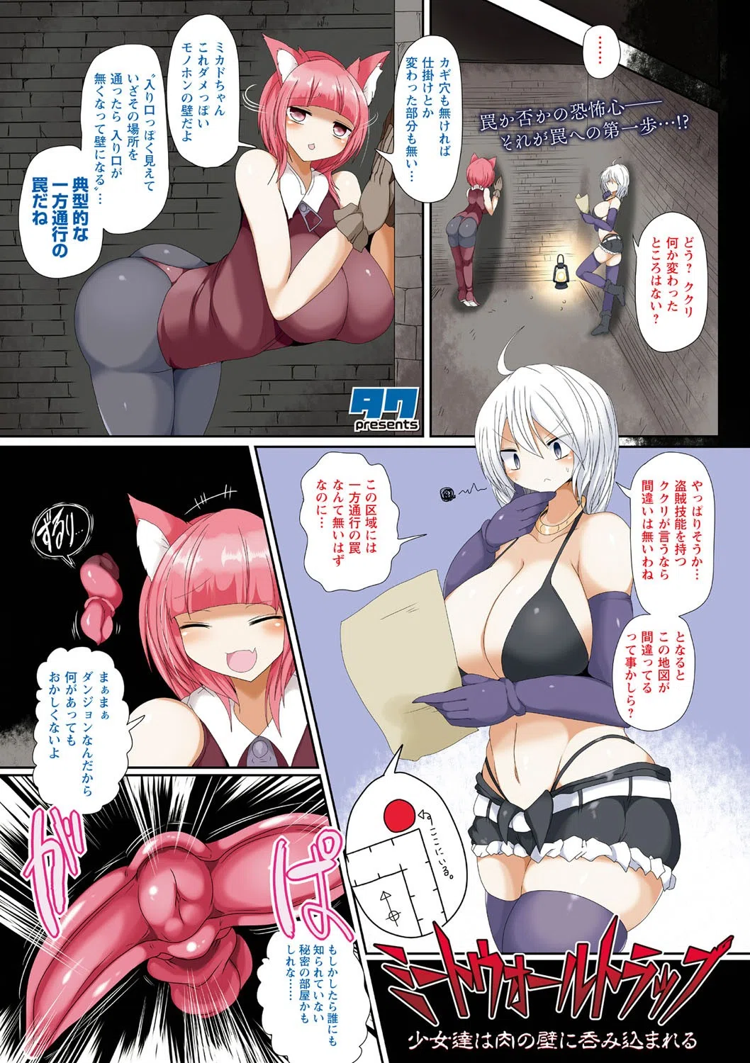 COMICネクロシス vol.2 17ページ