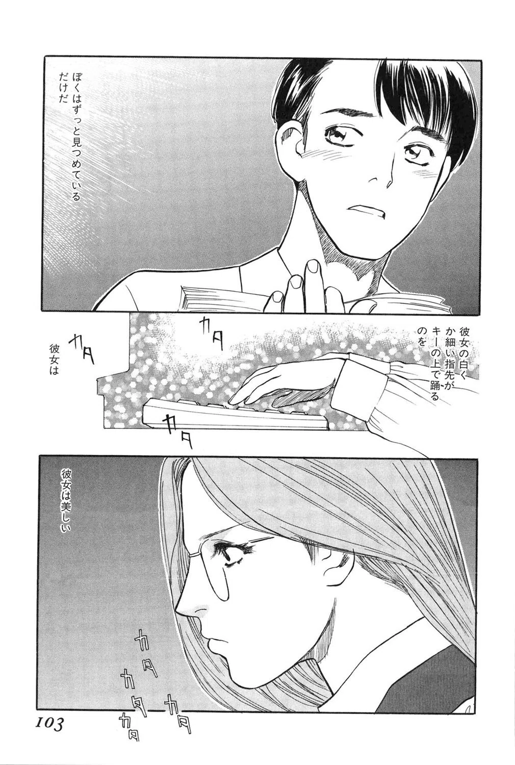 WILD FLOWER 3ページ