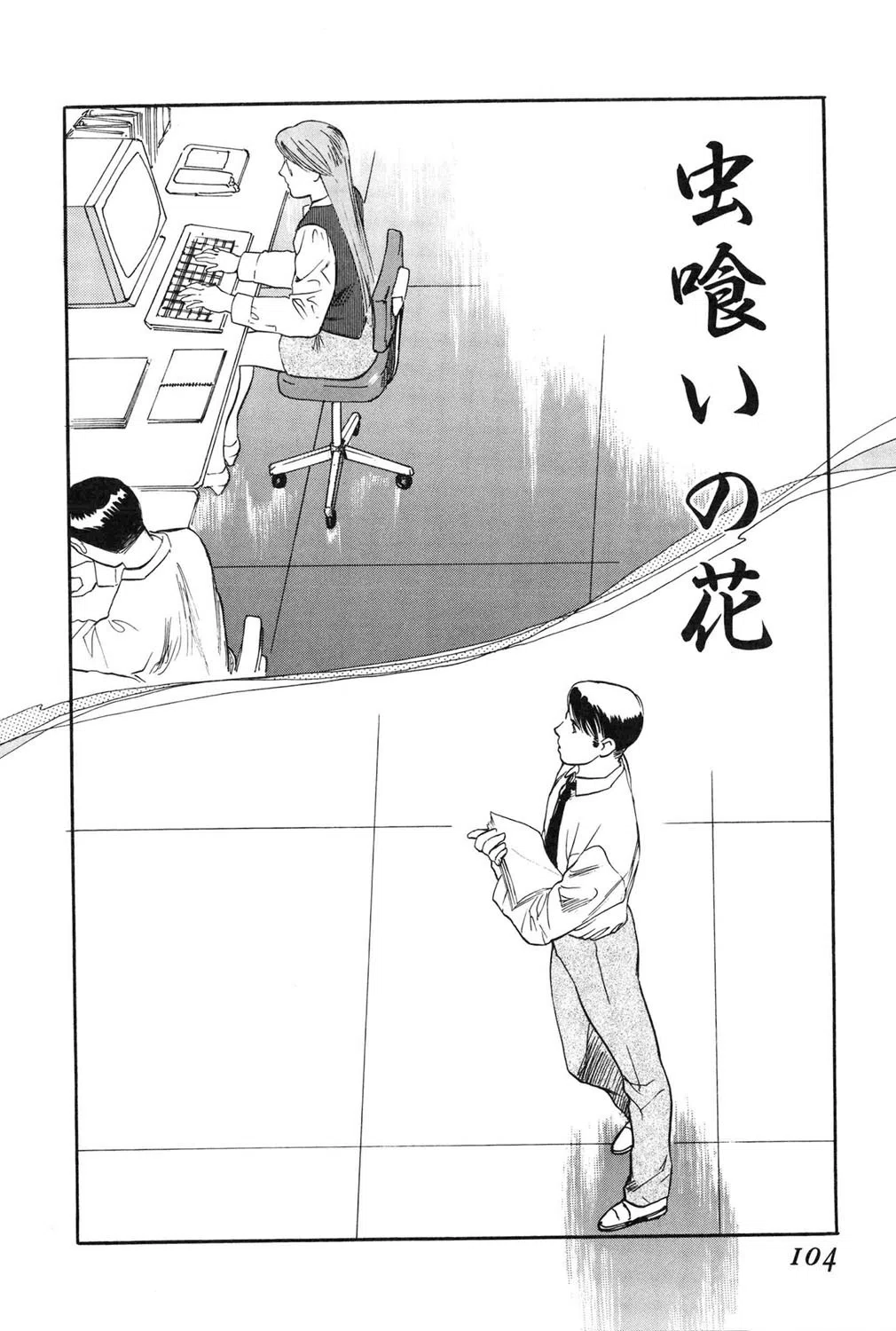 WILD FLOWER 4ページ