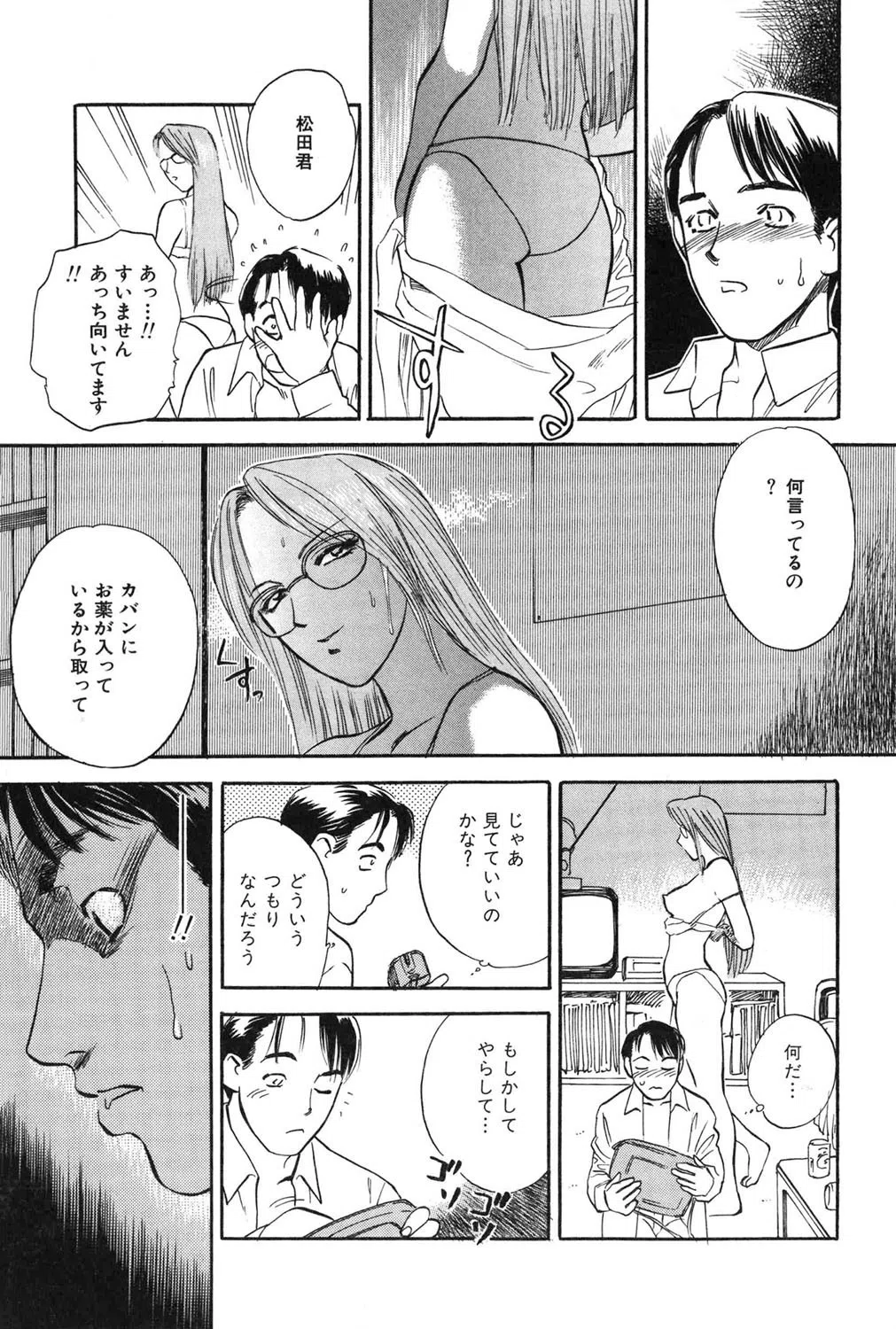 WILD FLOWER 15ページ