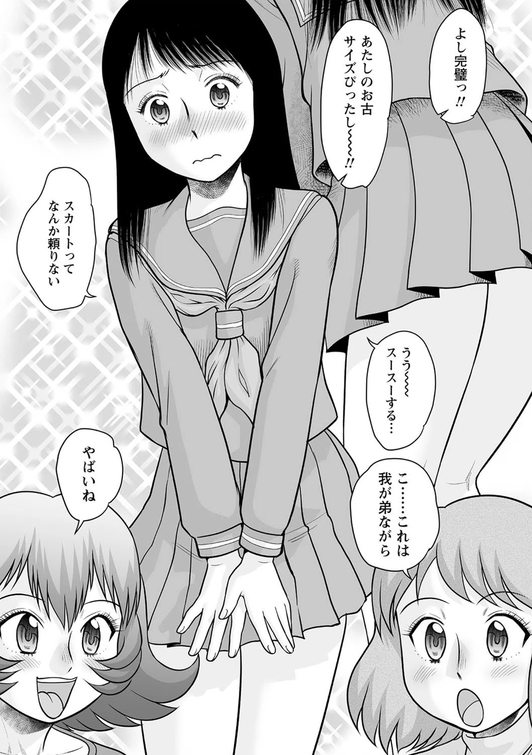 美少女すぎる弟…？（単話） 5ページ