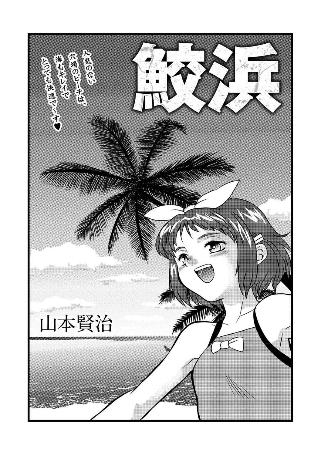 COMICネクロシス vol.3 7ページ