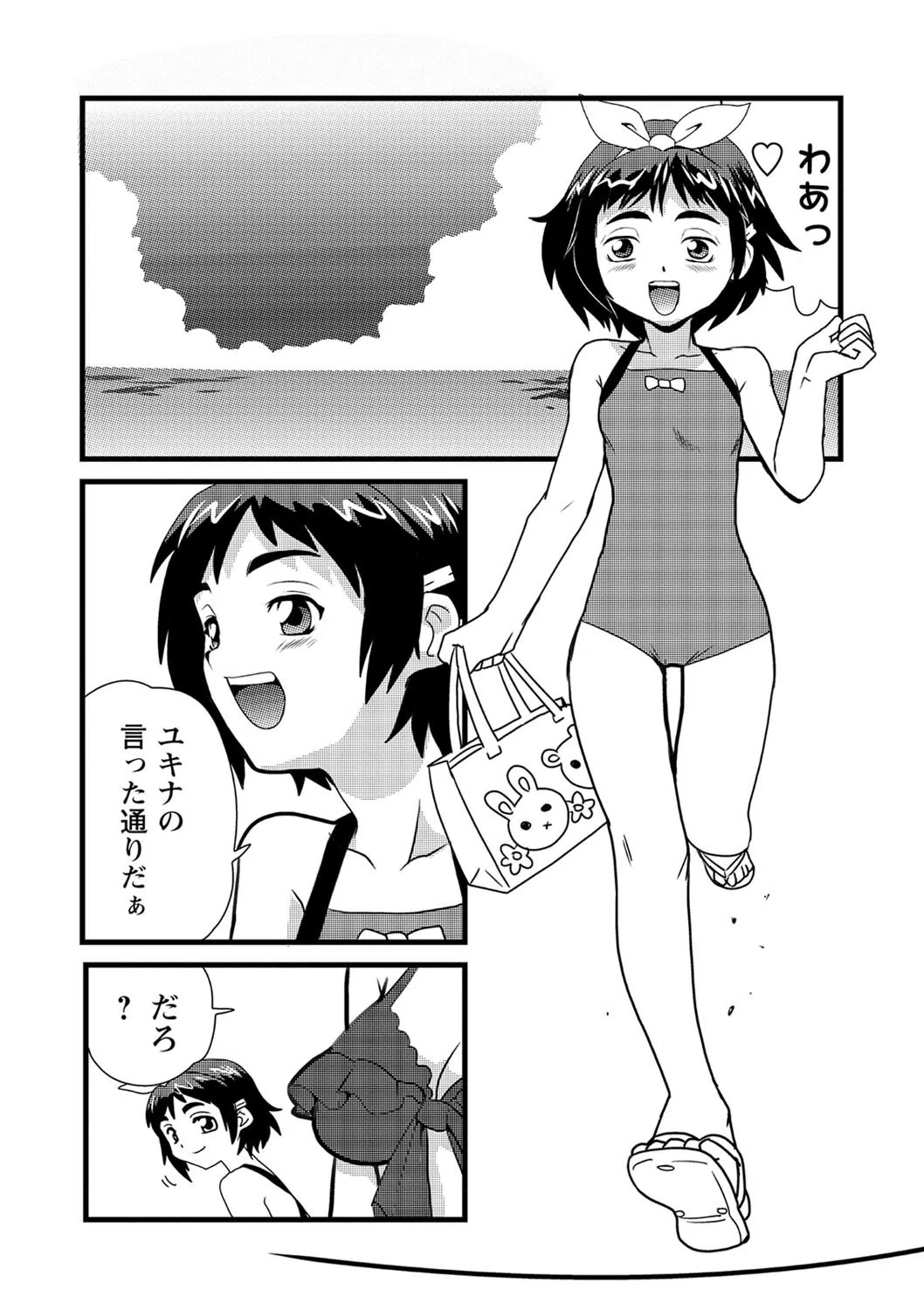 COMICネクロシス vol.3 8ページ