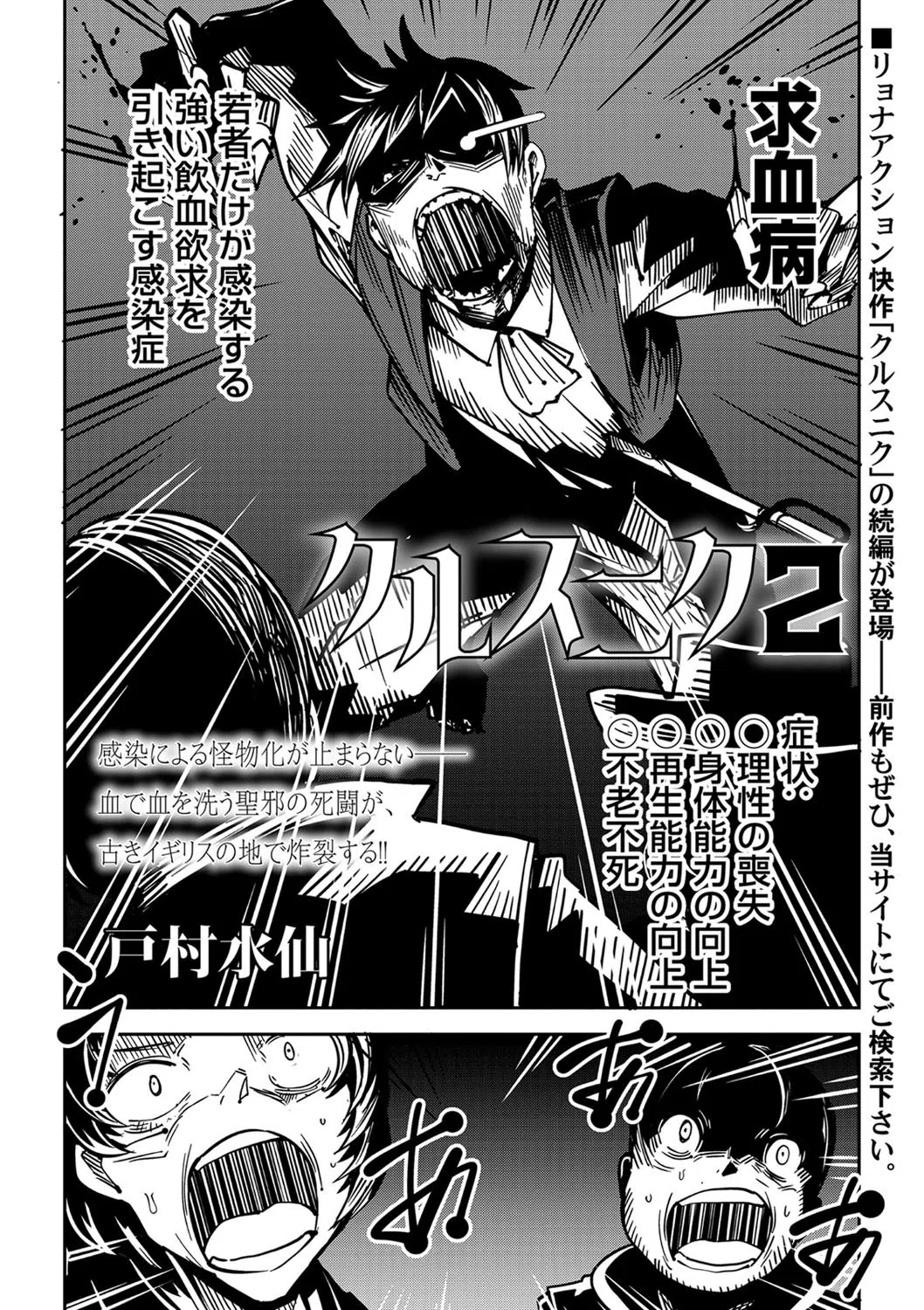 COMICネクロシス vol.3 20ページ