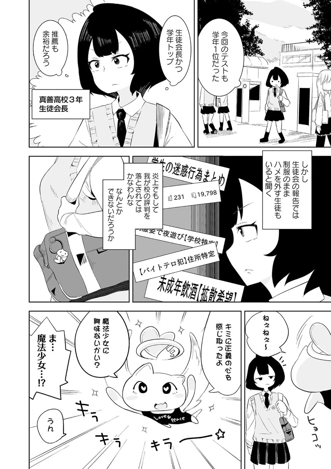 COMICネクロシス vol.3 24ページ