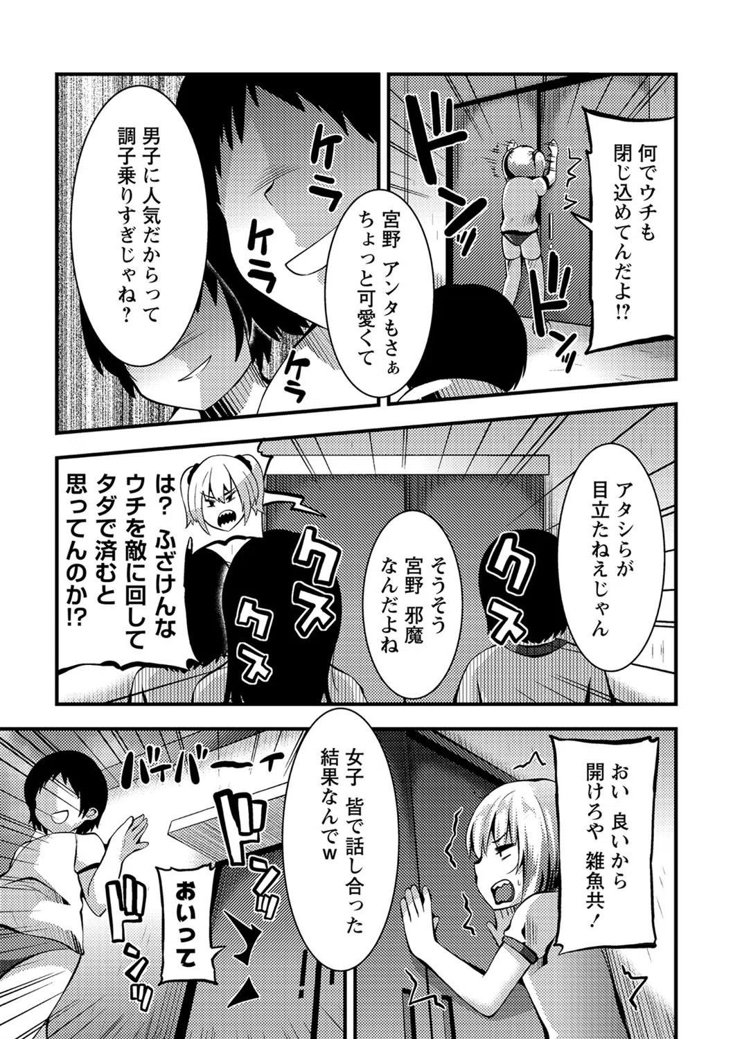 COMICネクロシス vol.3 29ページ