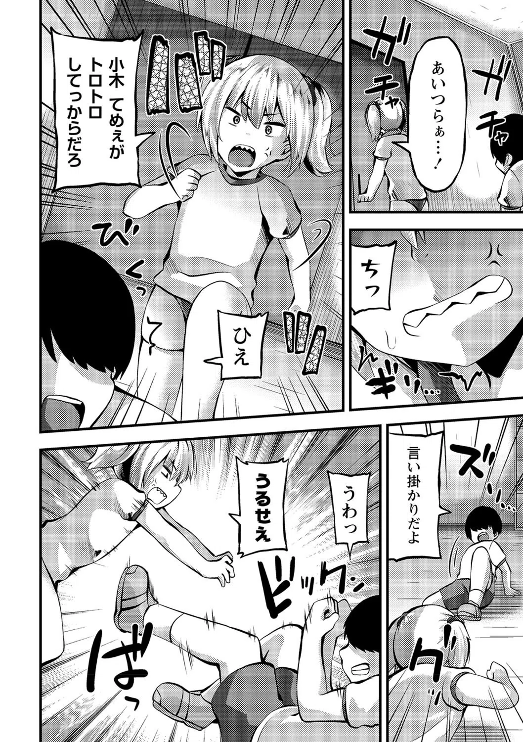 COMICネクロシス vol.3 30ページ