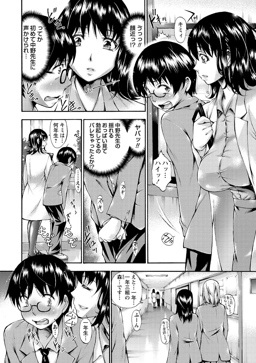 匂い（単話） 2ページ