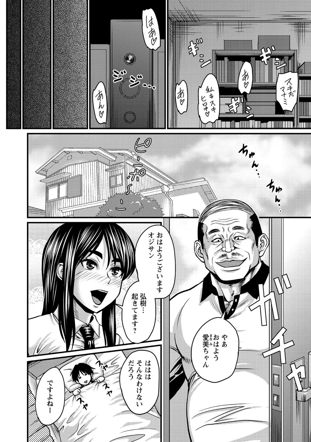 彼より好きになってしまいました 【FANZA限定】【デジタル特装版】 4ページ