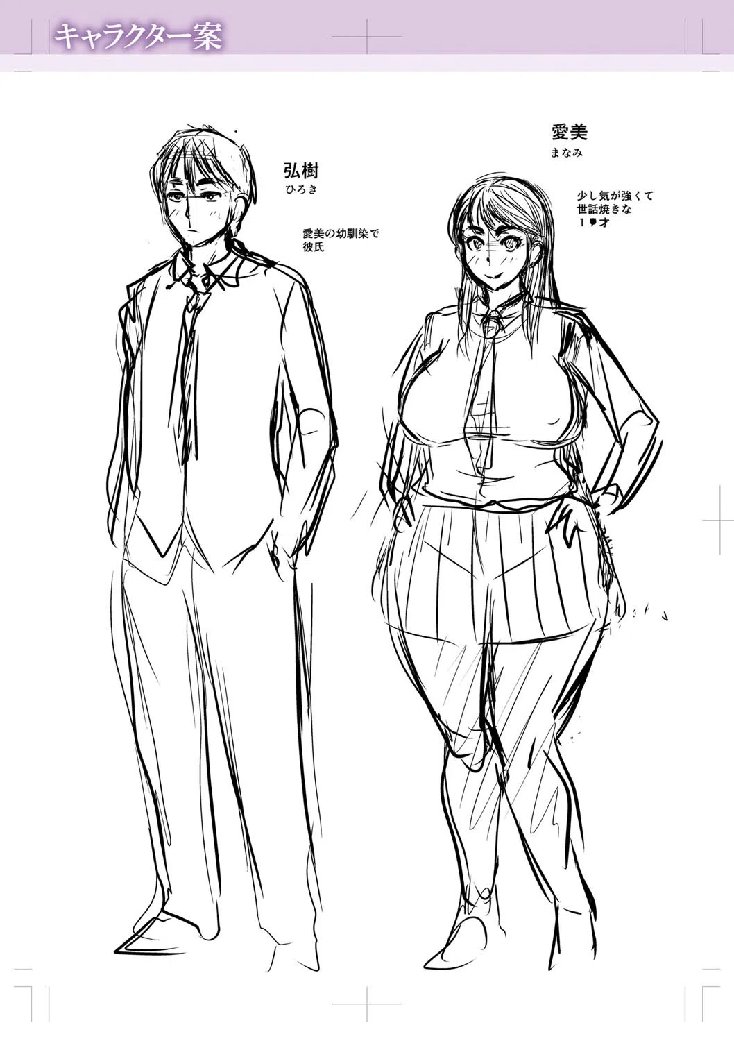 彼より好きになってしまいました 【FANZA限定】【デジタル特装版】 13ページ