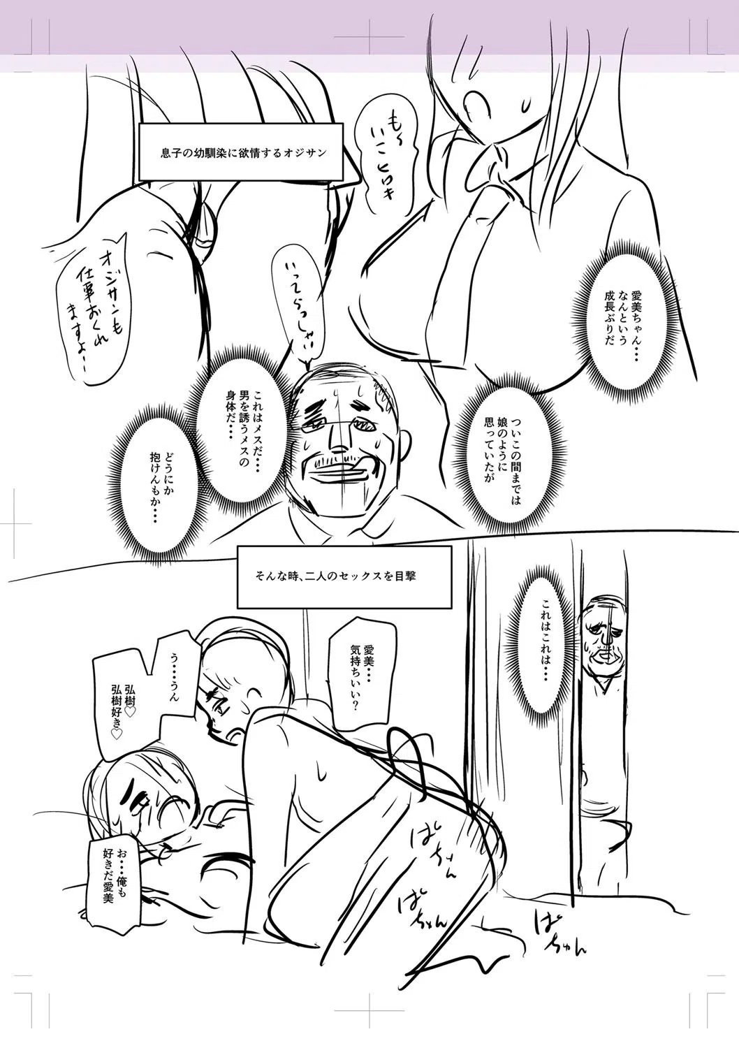 彼より好きになってしまいました 【FANZA限定】【デジタル特装版】 16ページ