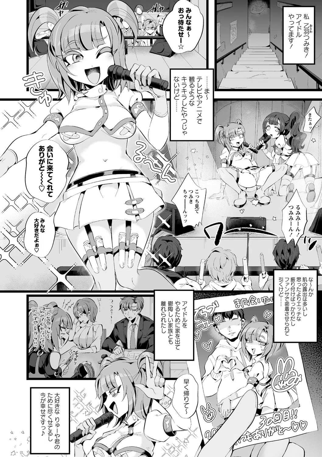 COMICネクロシス vol.4 10ページ
