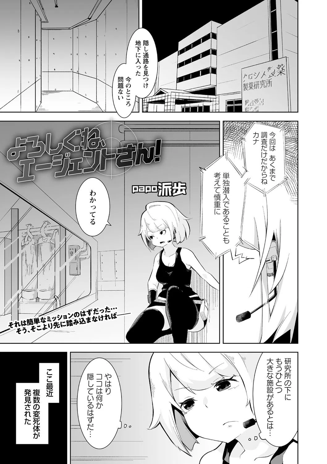 COMICネクロシス vol.4 15ページ